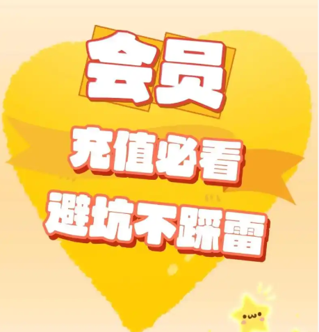 影视会员批发真相揭秘：虚拟卡券货源如何选对稳赚不赔？